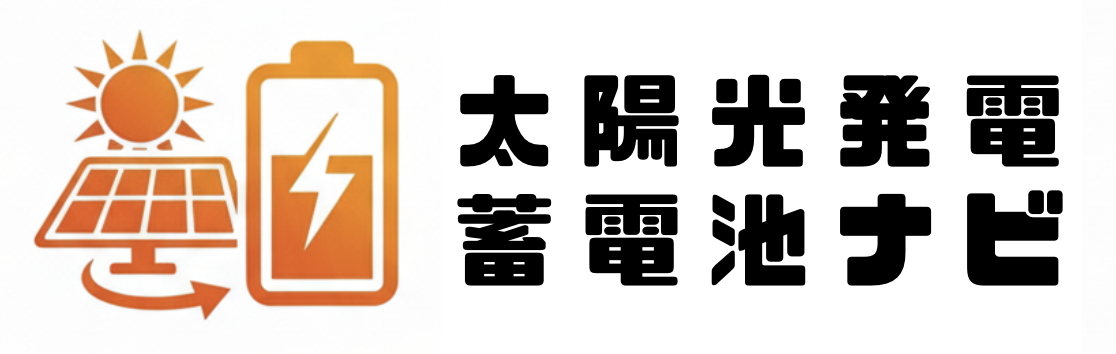太陽光発電・蓄電池研究所
